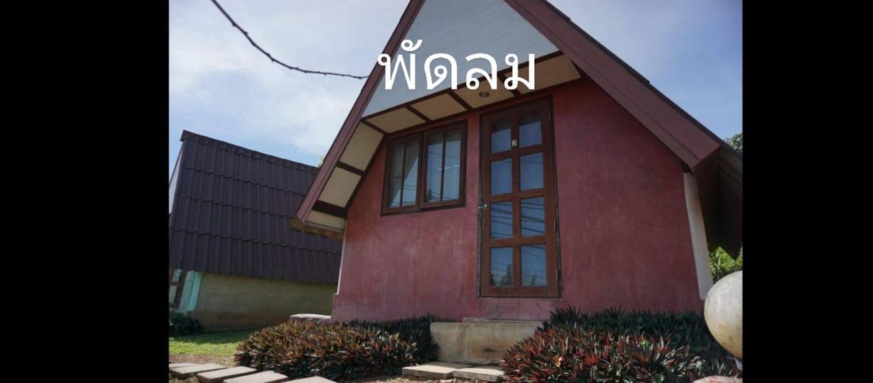 เขาค้อ อันนาอิม รีสอร์ท Ban Thung Samo Camera foto